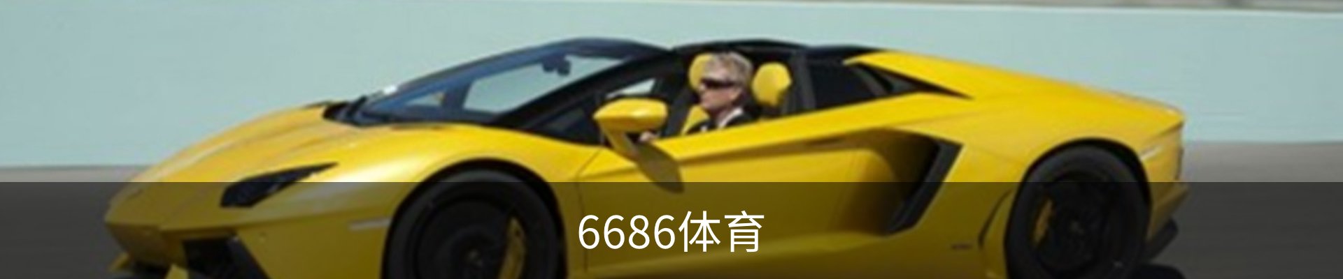 6686体育(中国)官方网站 - 6686 SPORTS